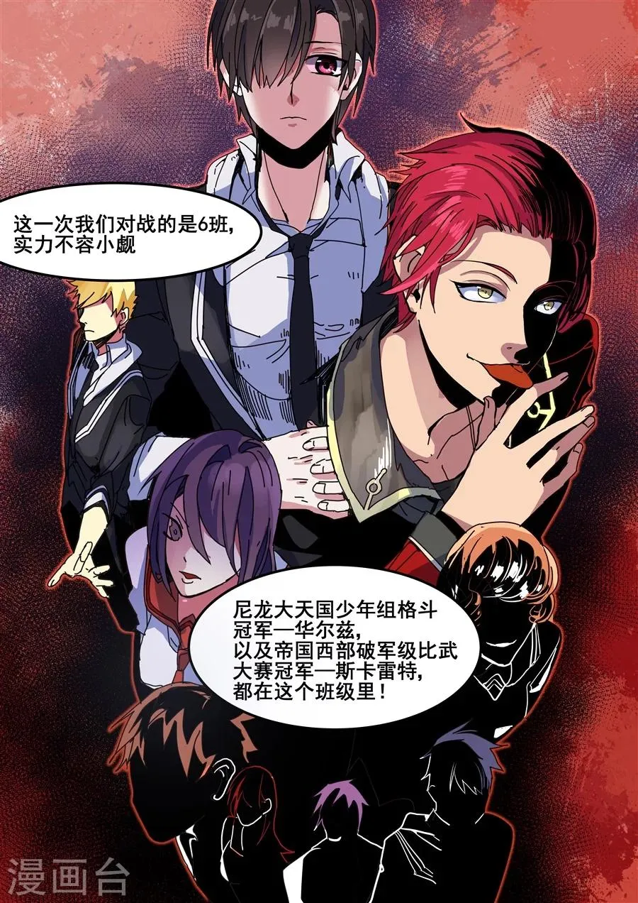 第78话 第12页