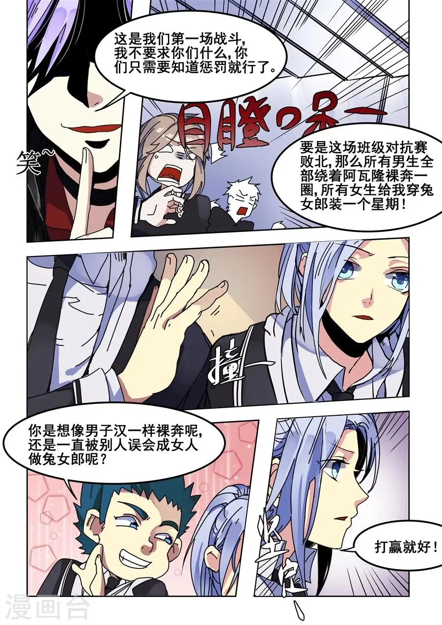 第78话 第13页