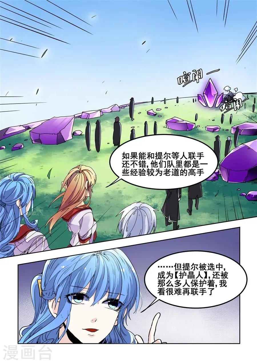 第79话 第9页