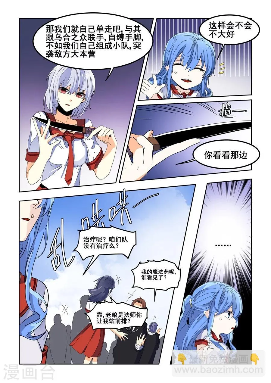 第79话 第10页