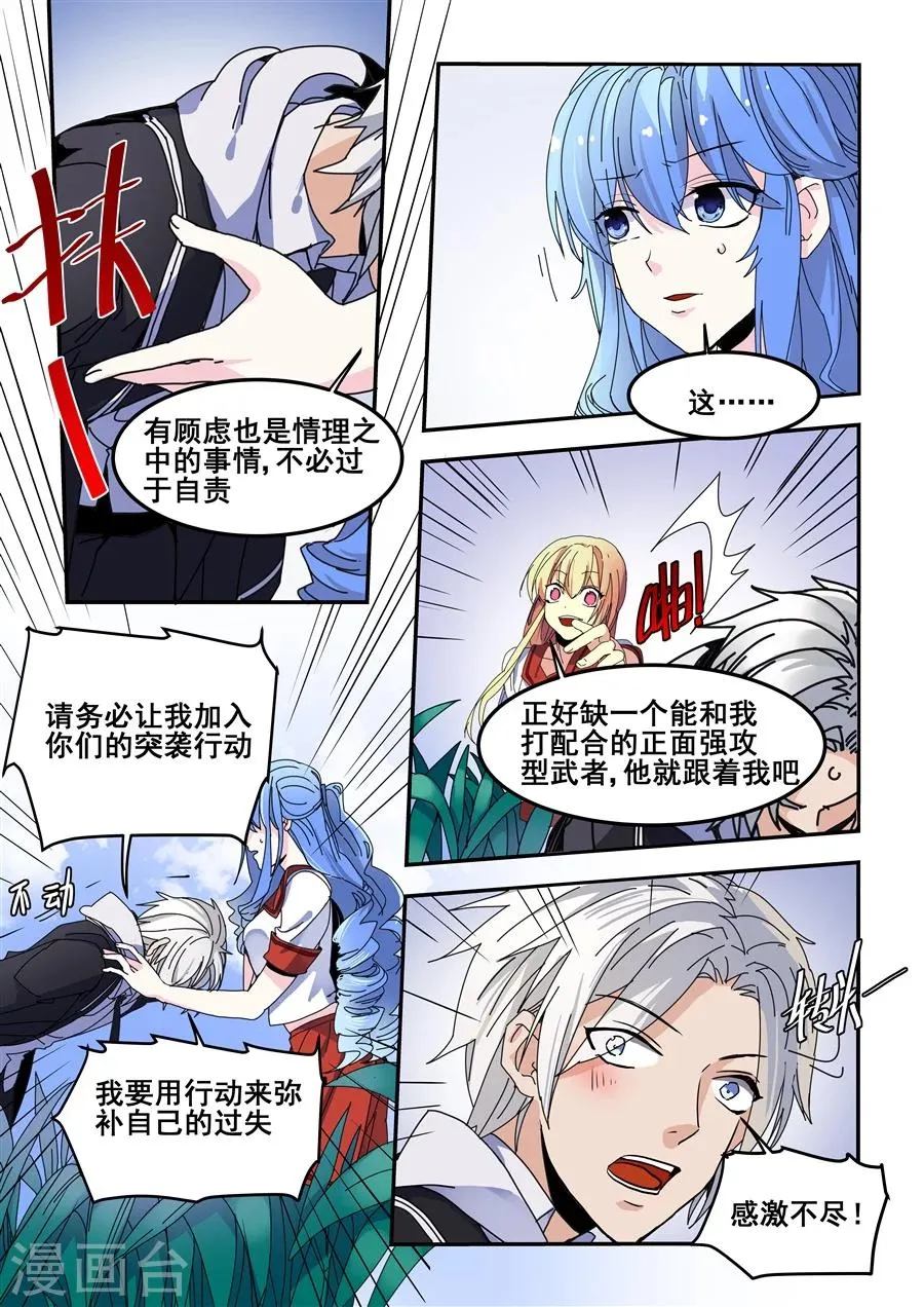 第80话 第7页