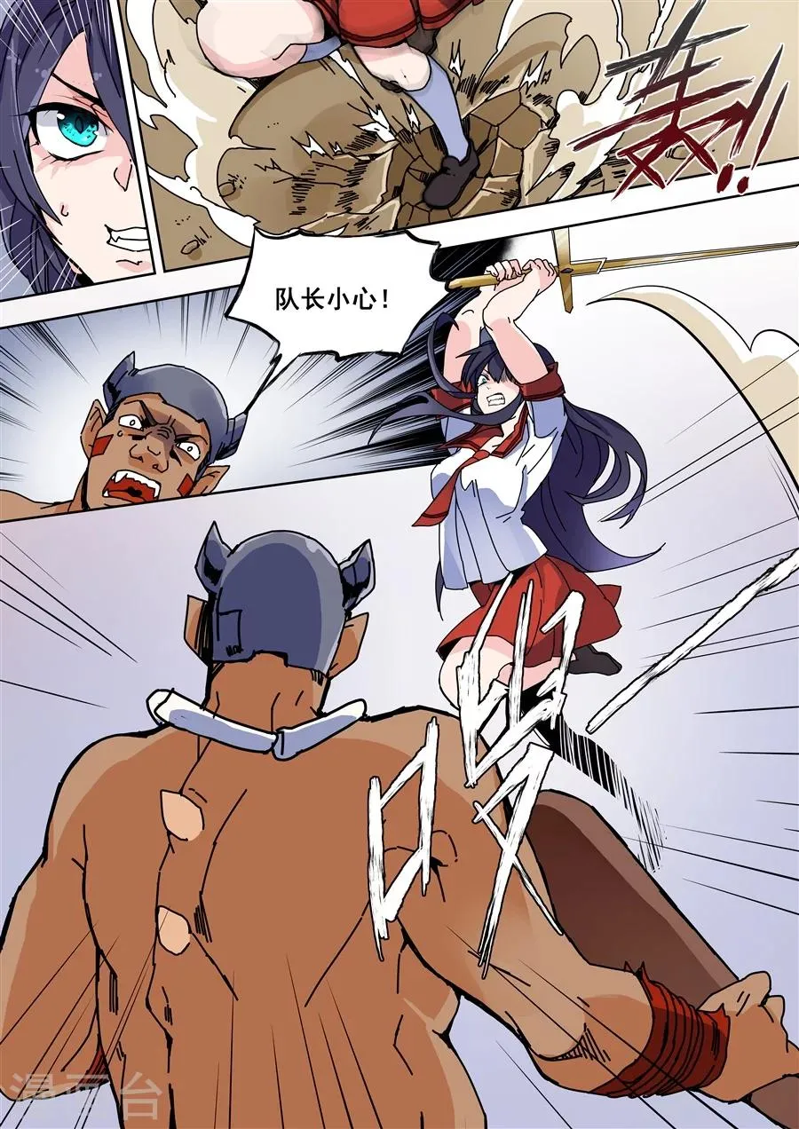 第81话 第7页