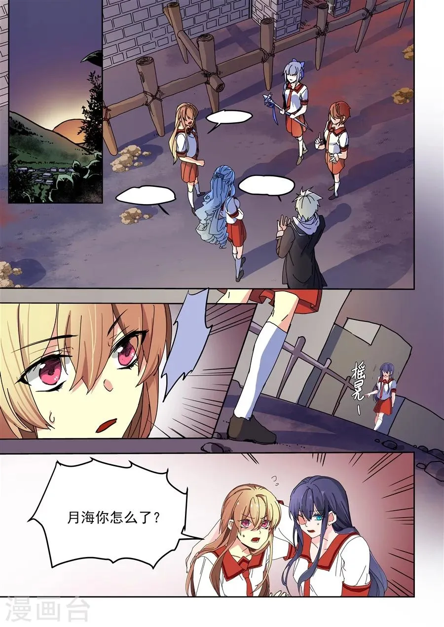 第82话 第6页
