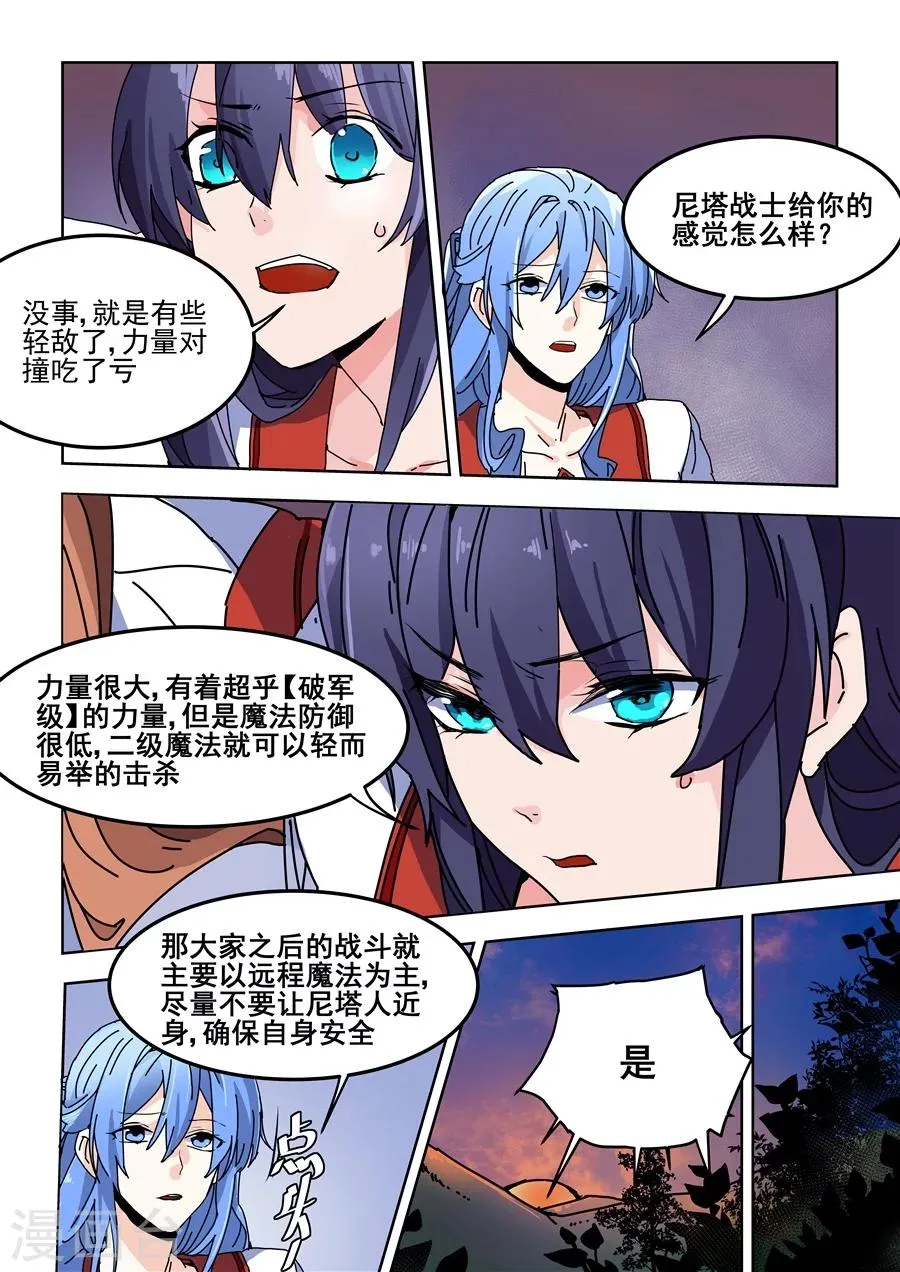 第82话 第7页