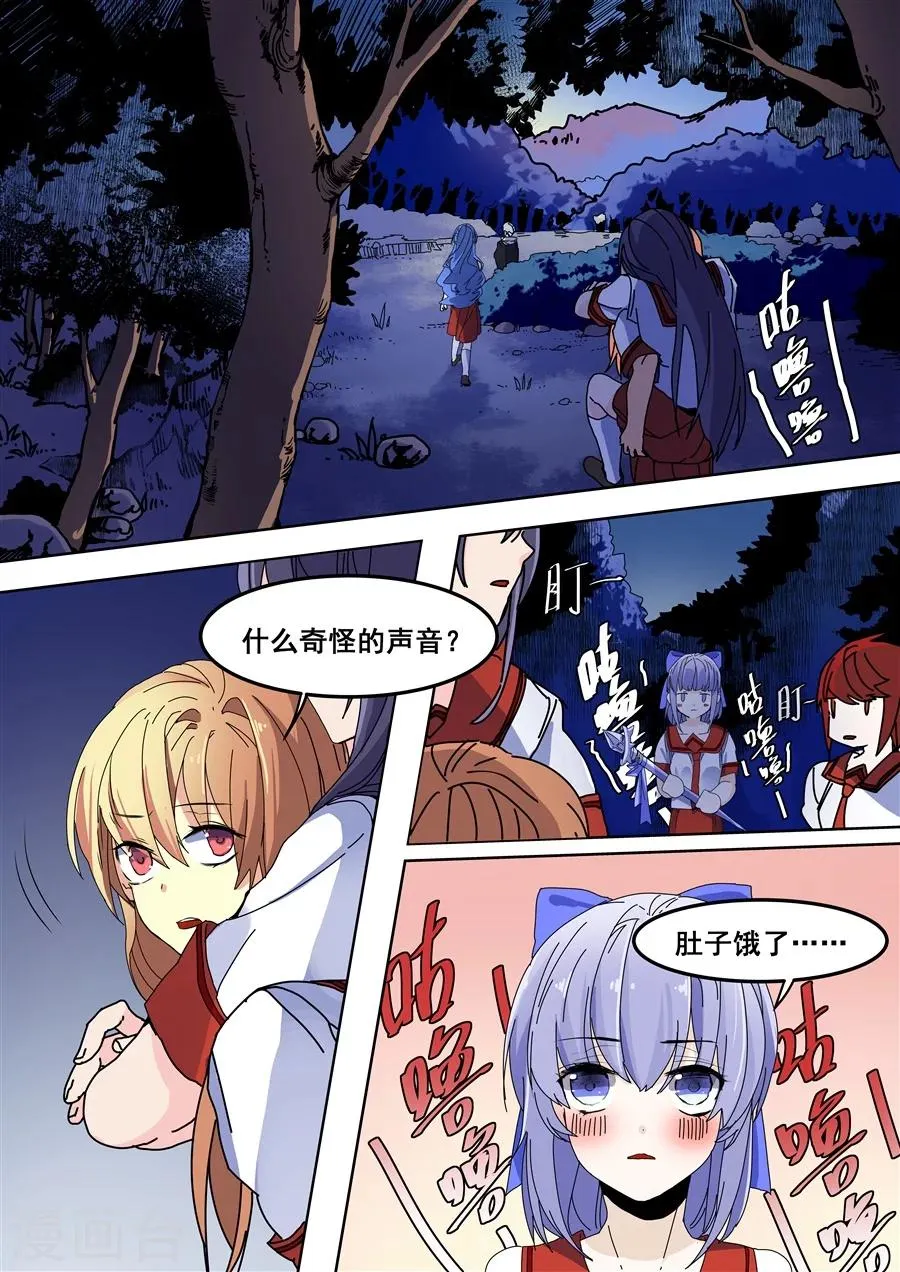 第82话 第8页