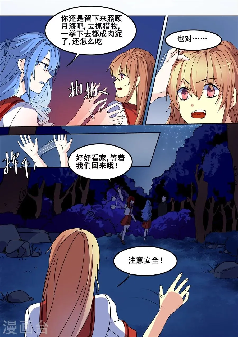第82话 第10页