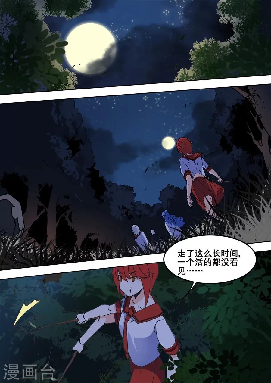 第82话 第11页