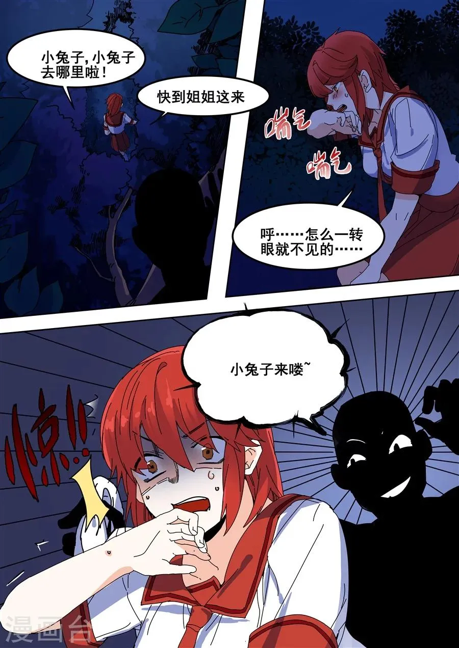 第82话 第13页