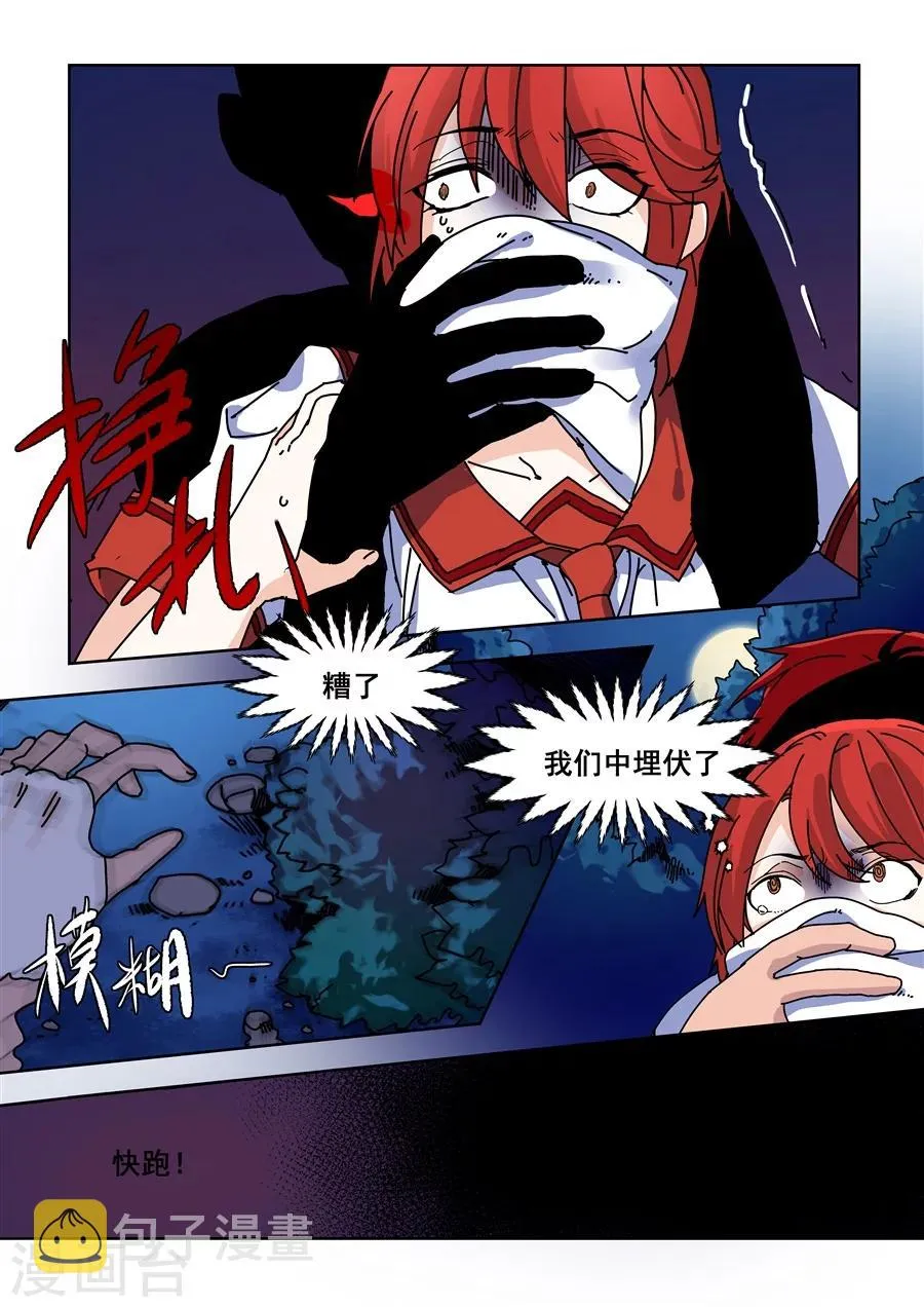 第82话 第14页