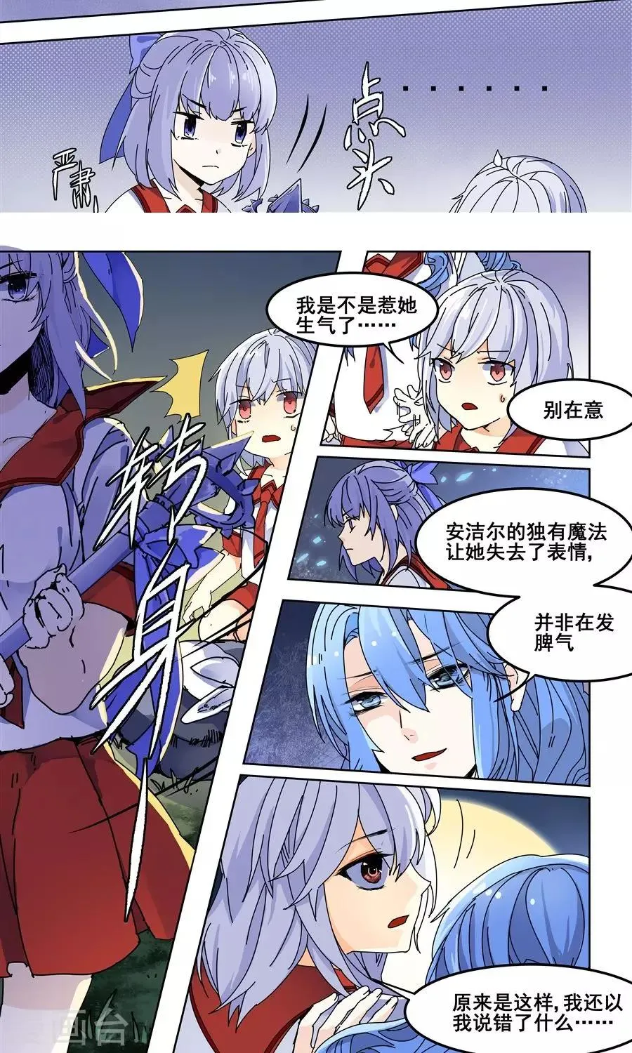 第83话 第4页