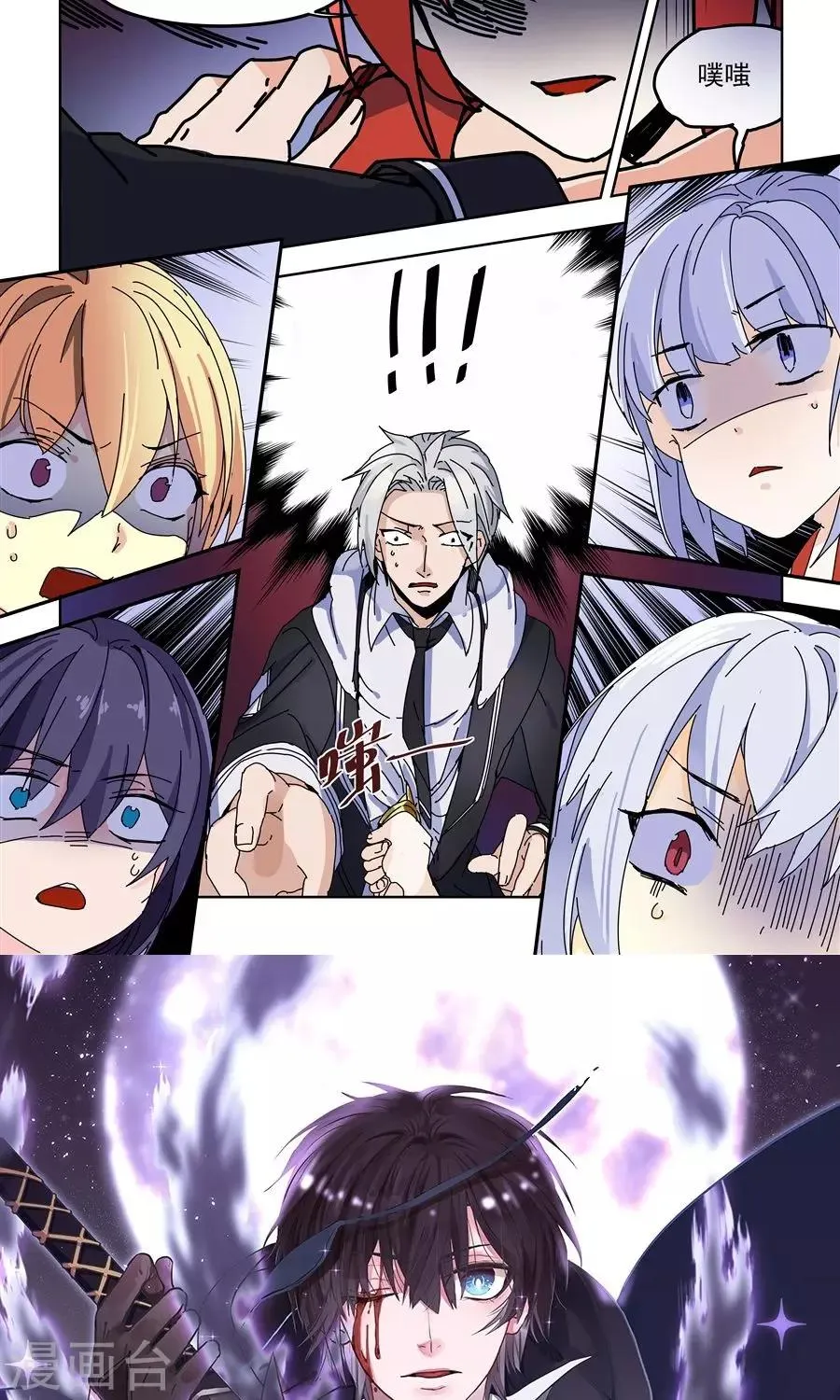 第83话 第12页