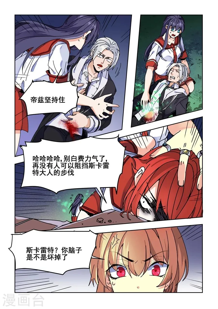 第84话 第4页