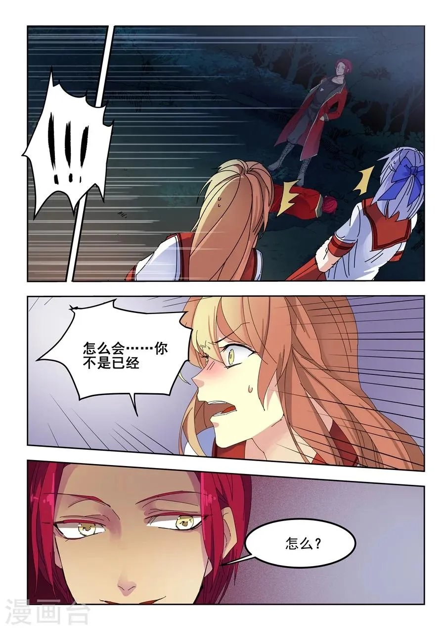 第84话 第6页