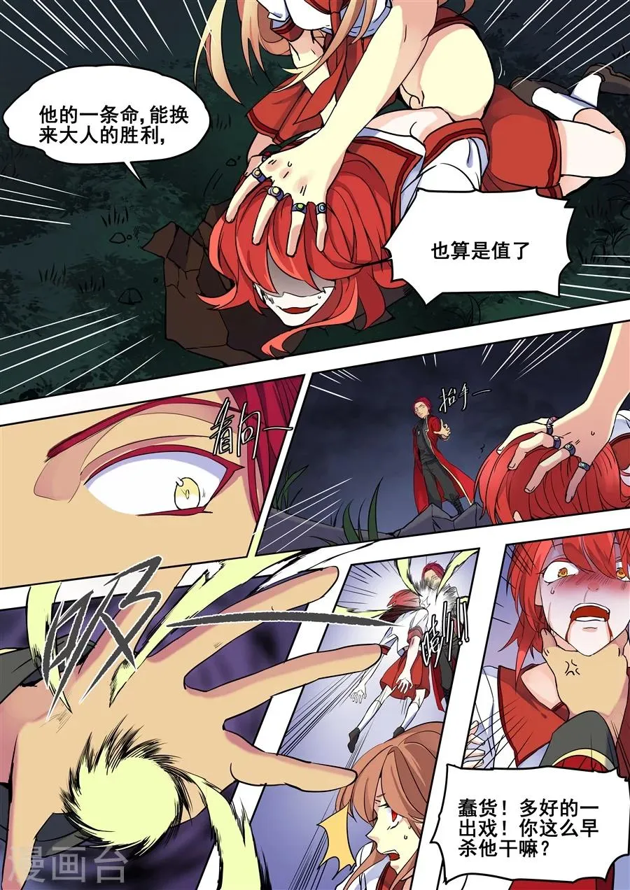 第84话 第8页