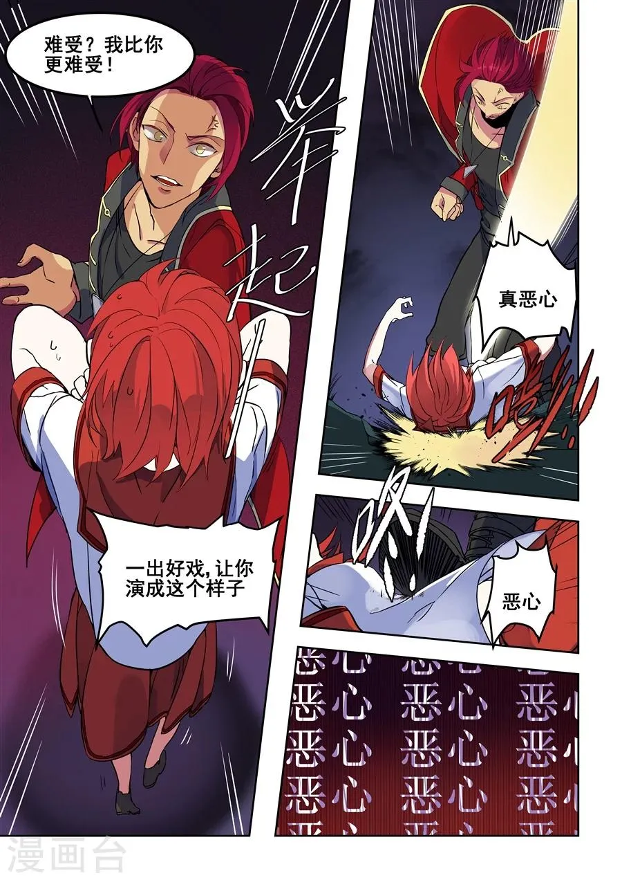 第84话 第9页