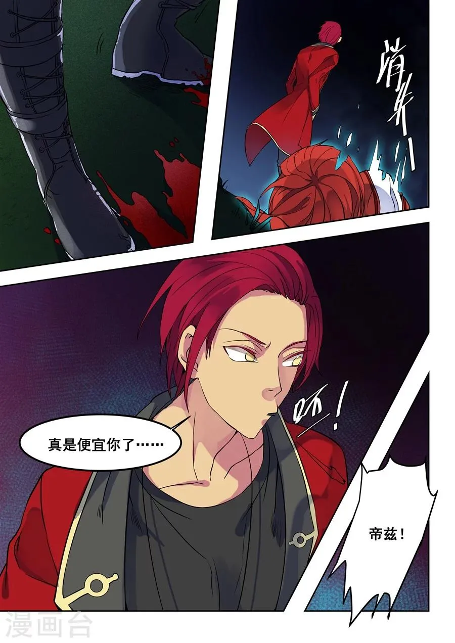 第84话 第10页