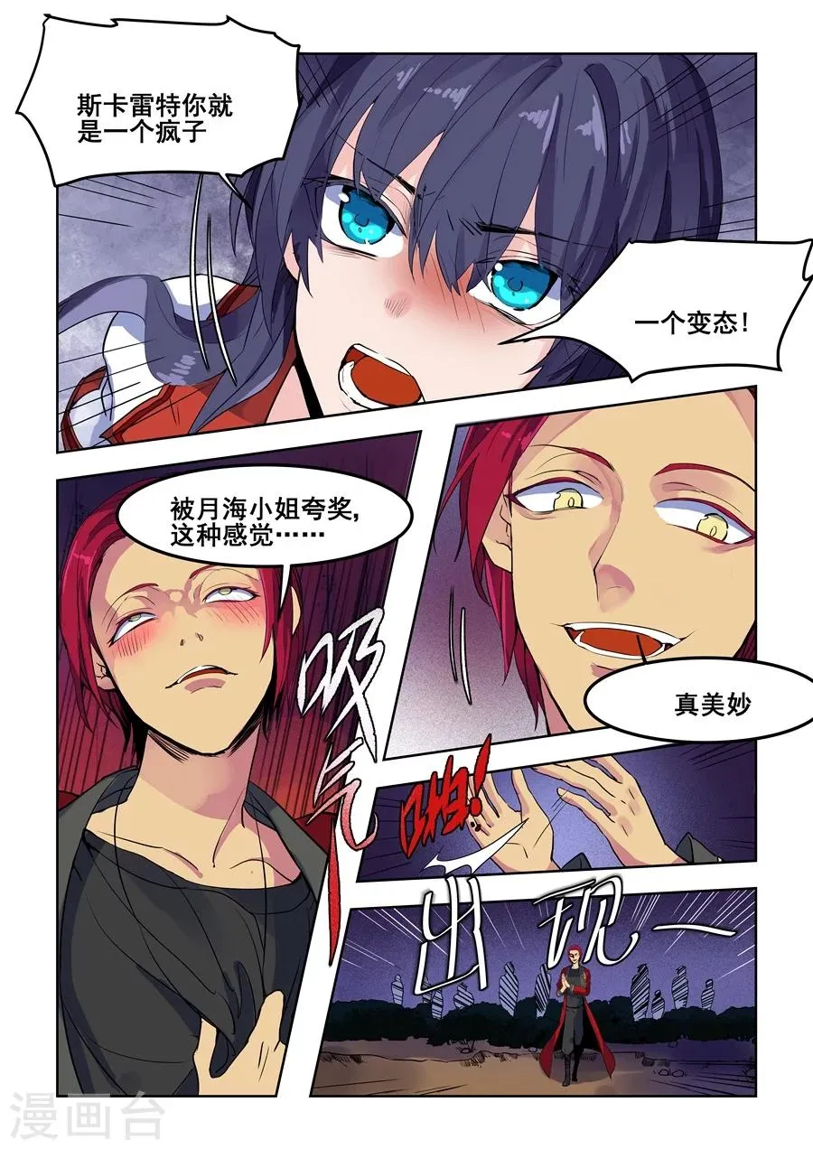 第84话 第12页