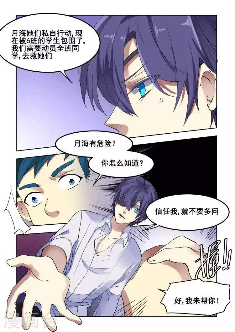 第84话 第16页