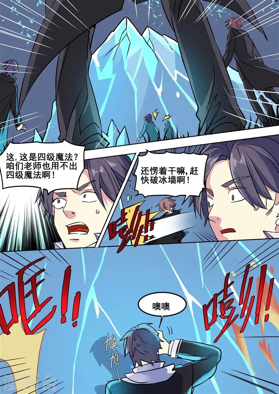 第86话 第4页