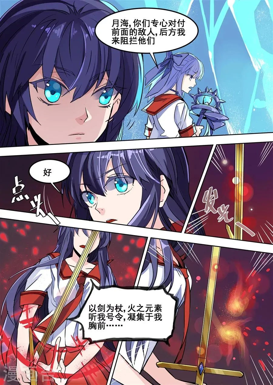 第86话 第5页