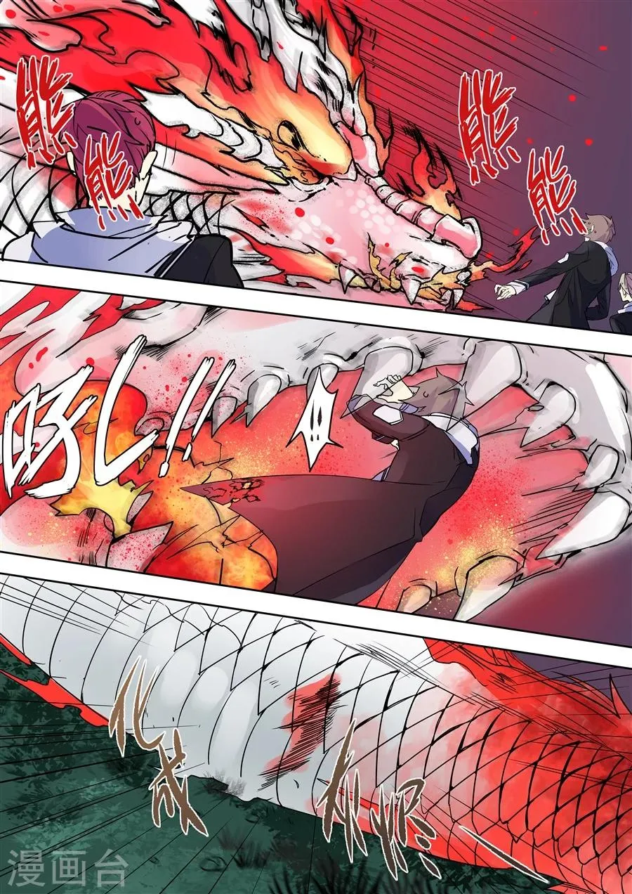 第86话 第9页