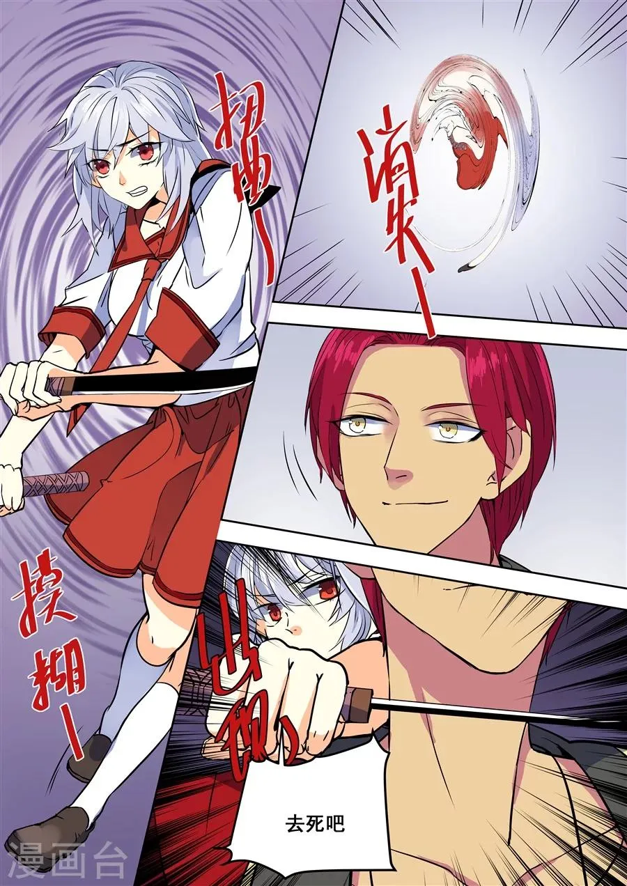 第86话 第12页