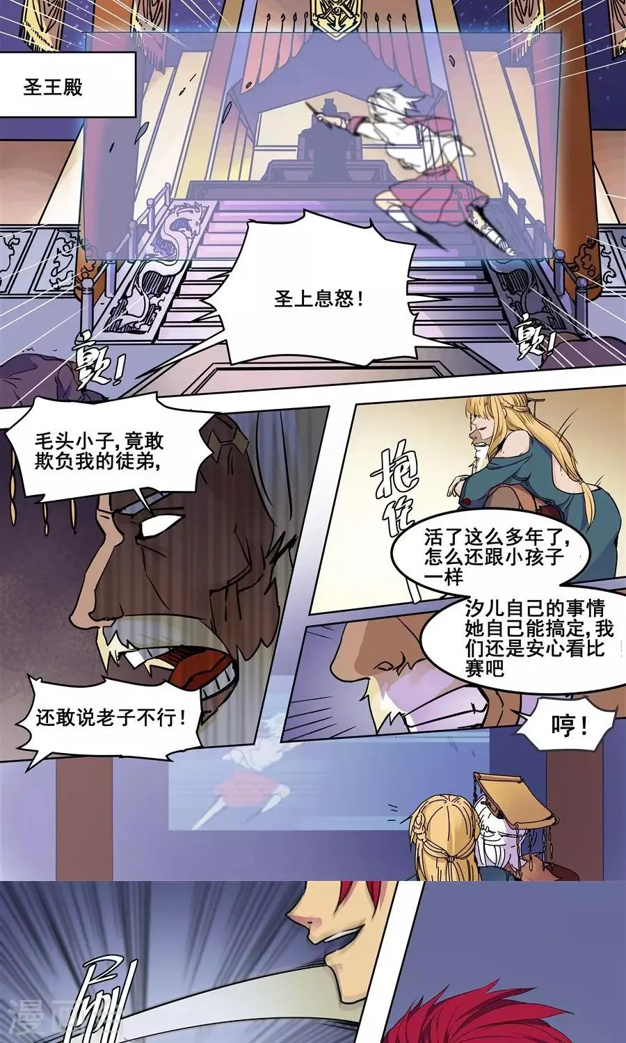 第87话 第5页