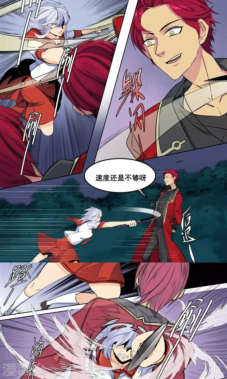 第87话 第6页
