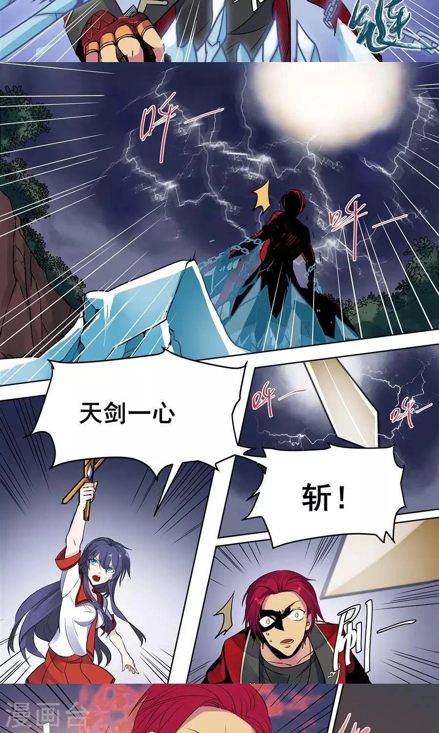 第87话 第10页