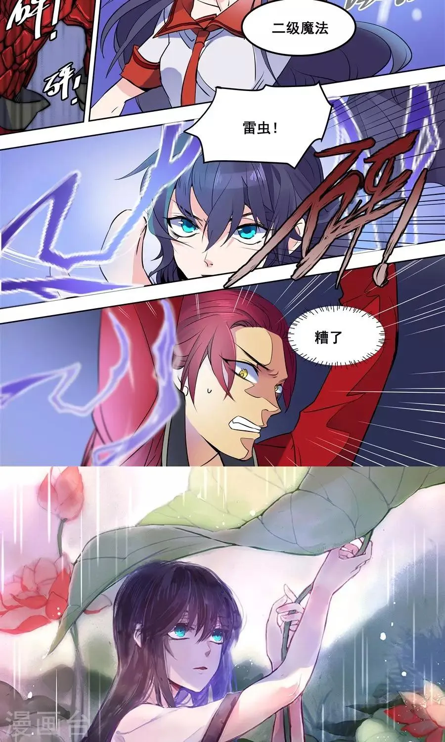 第87话 第12页