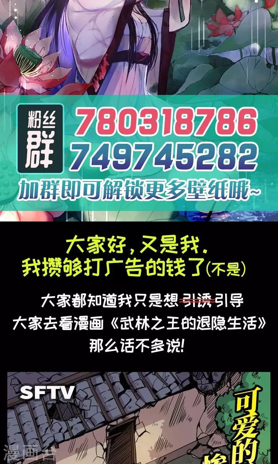 第87话 第13页