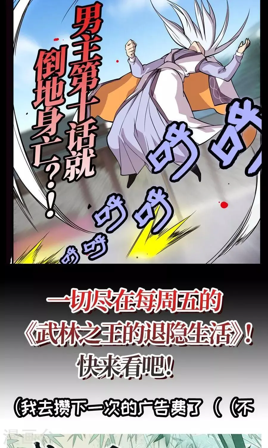 第87话 第15页