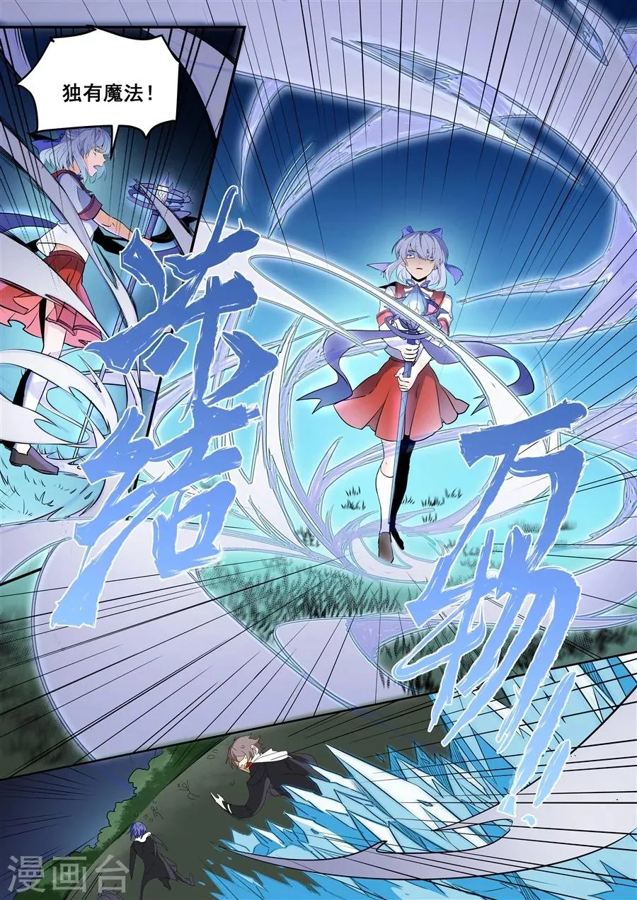 第88话 第9页