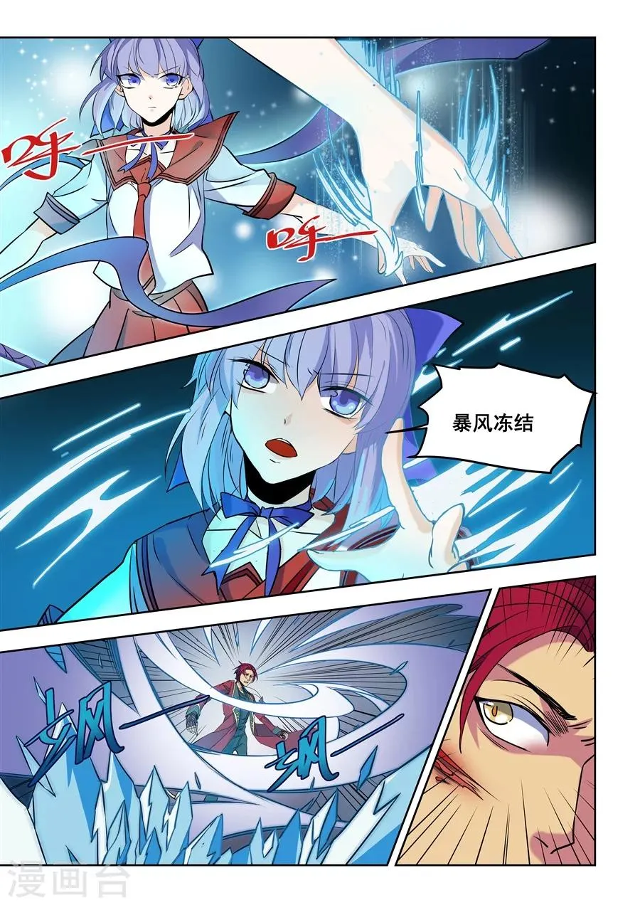 第88话 第10页
