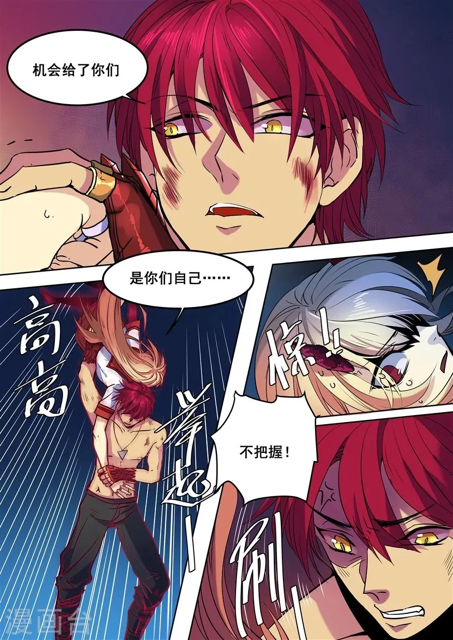 第89话 第5页