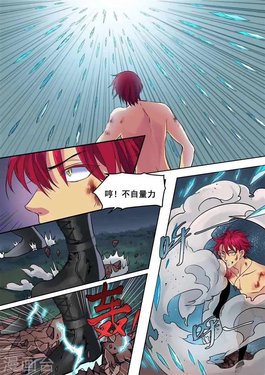第89话 第7页