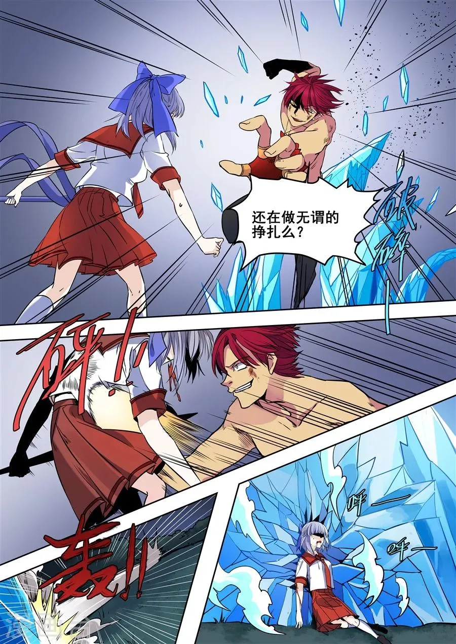 第89话 第9页