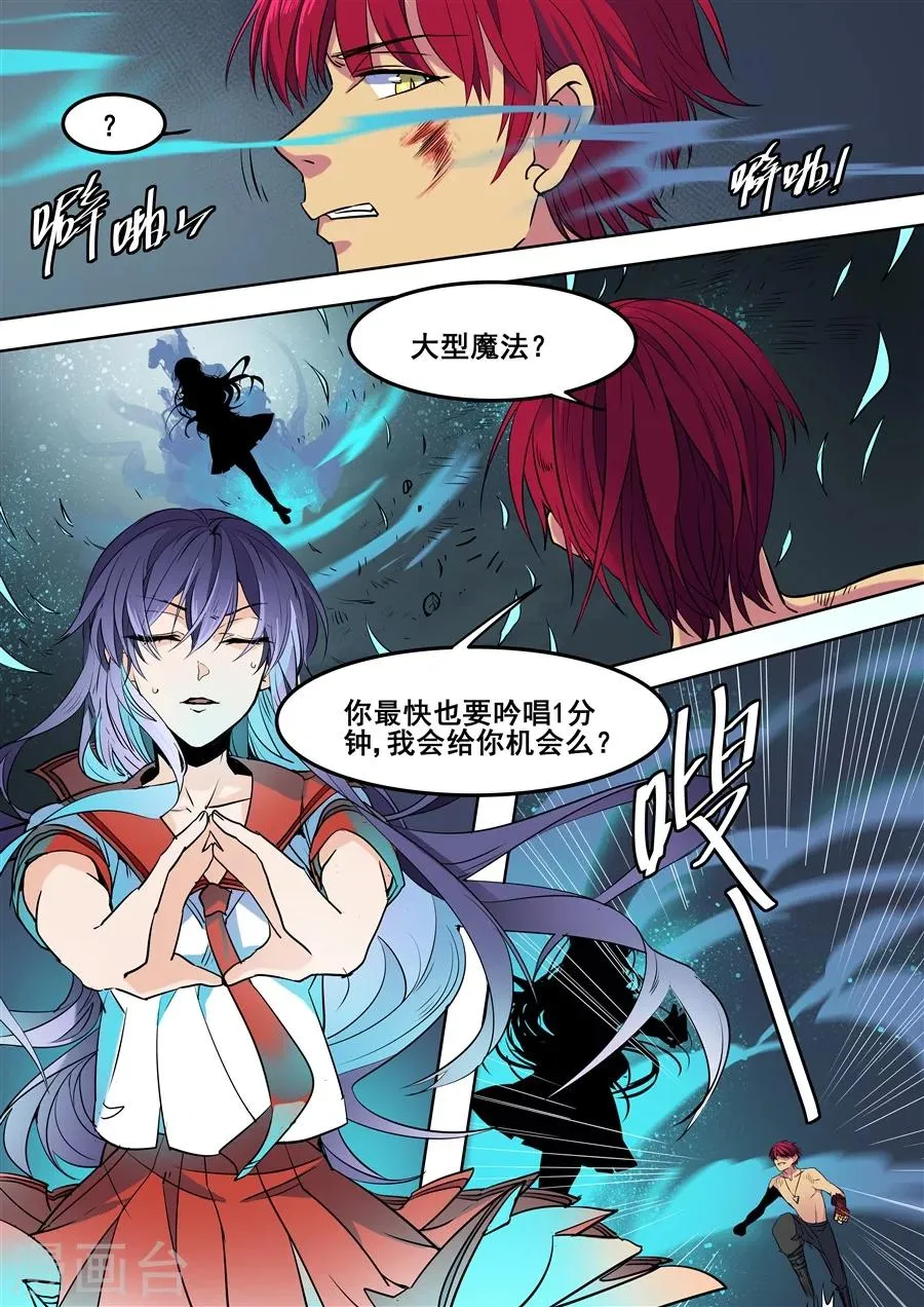 第89话 第12页