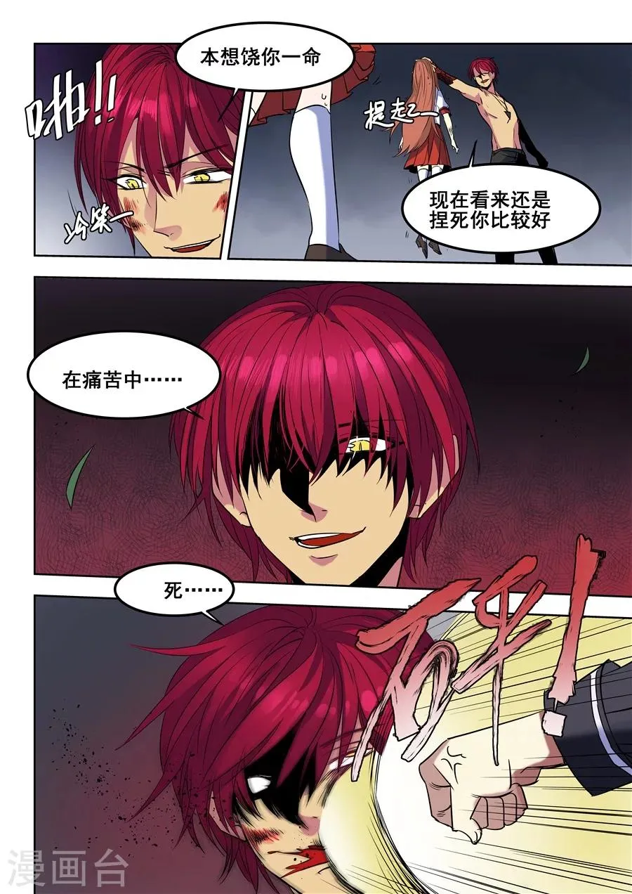 第89话 第14页
