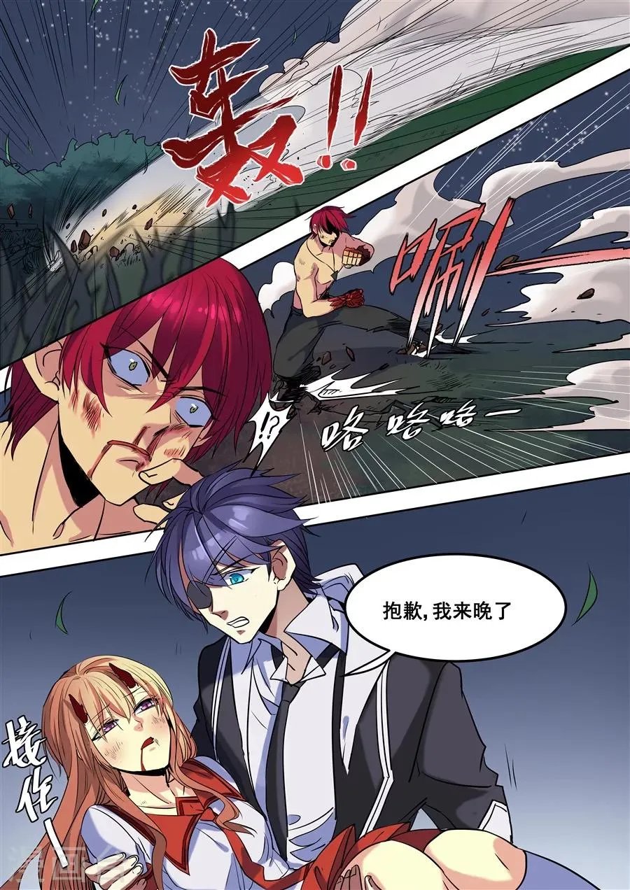 第89话 第15页