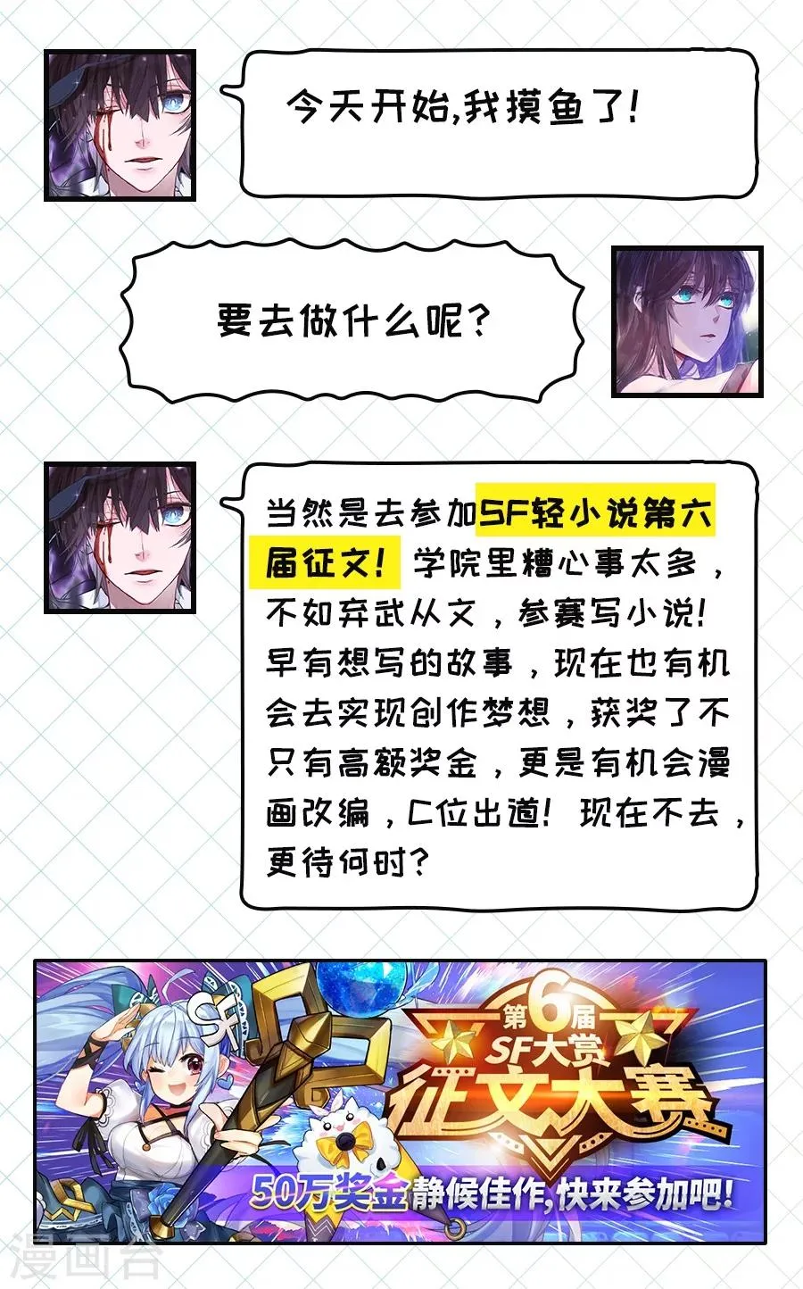 第89话 第16页