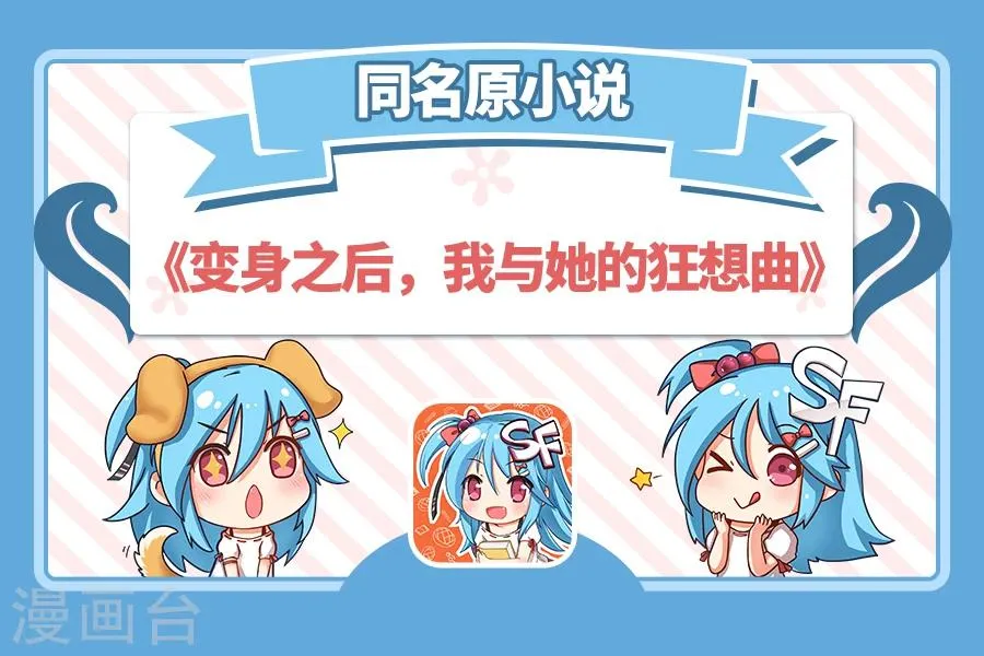 第90话 第1页