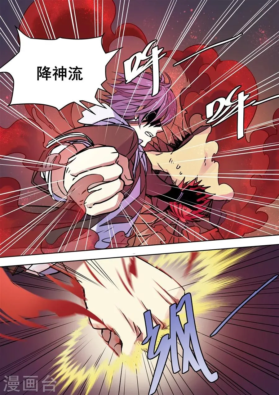 第90话 第9页