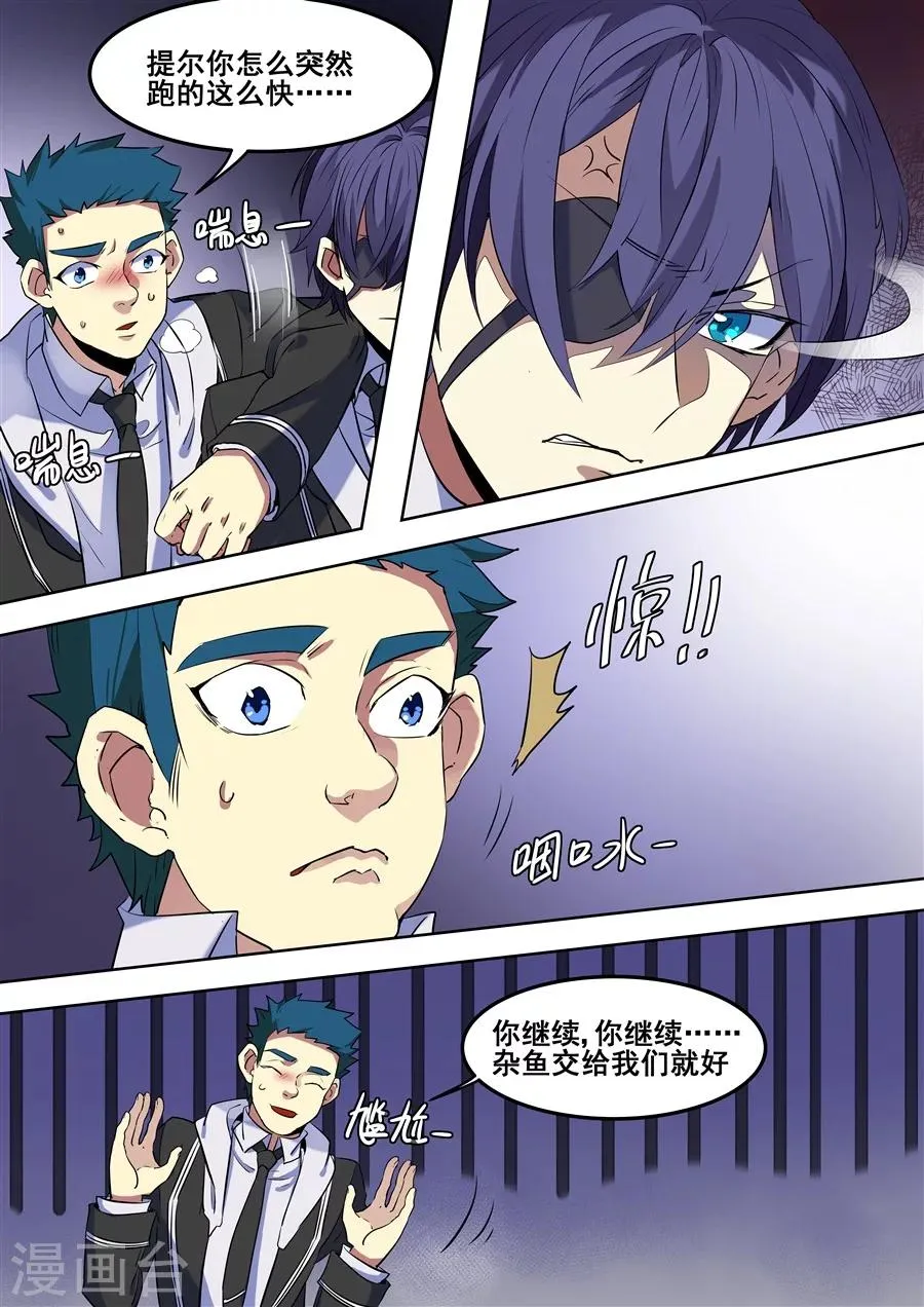 第90话 第13页
