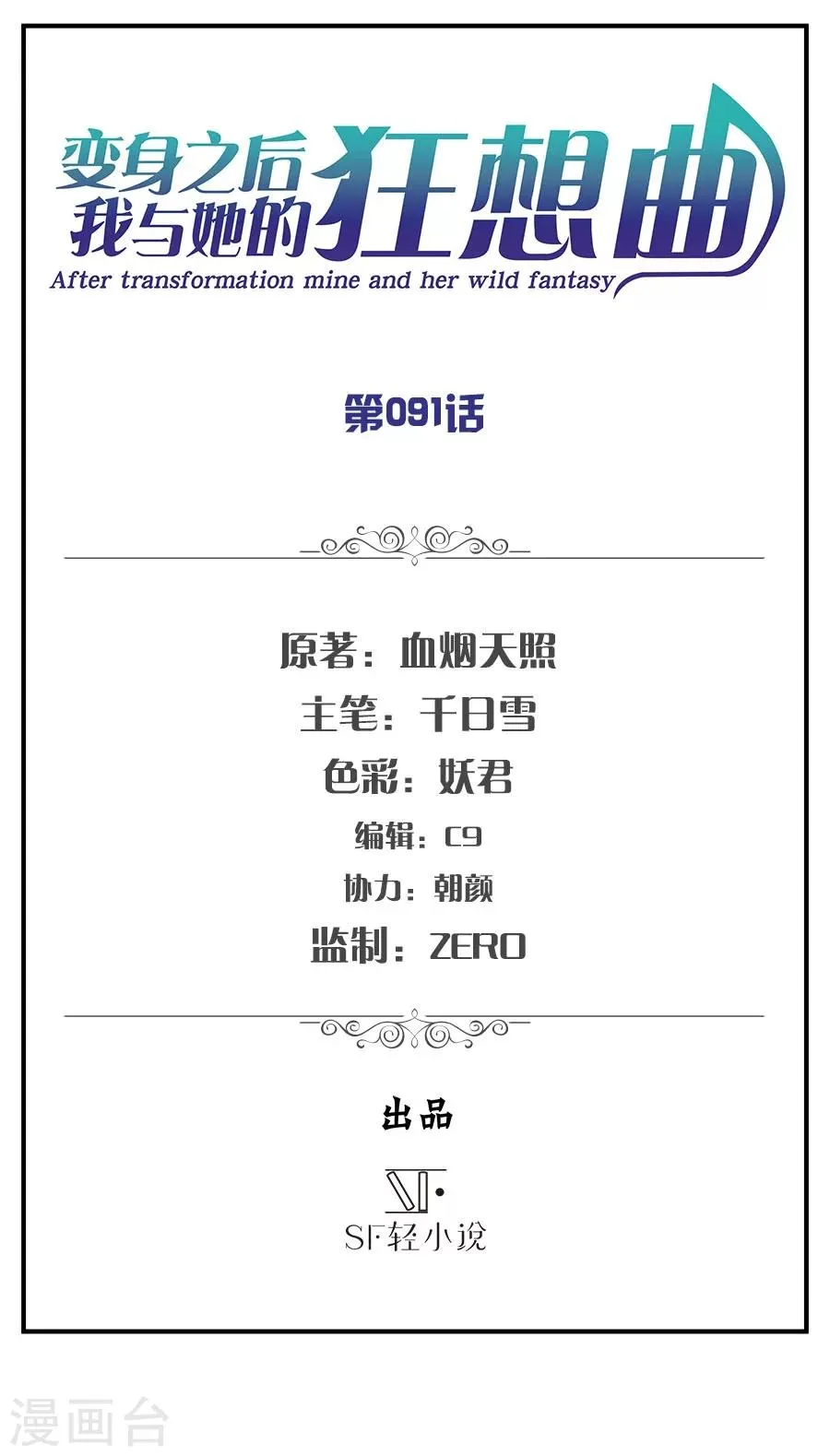 第91话 第2页
