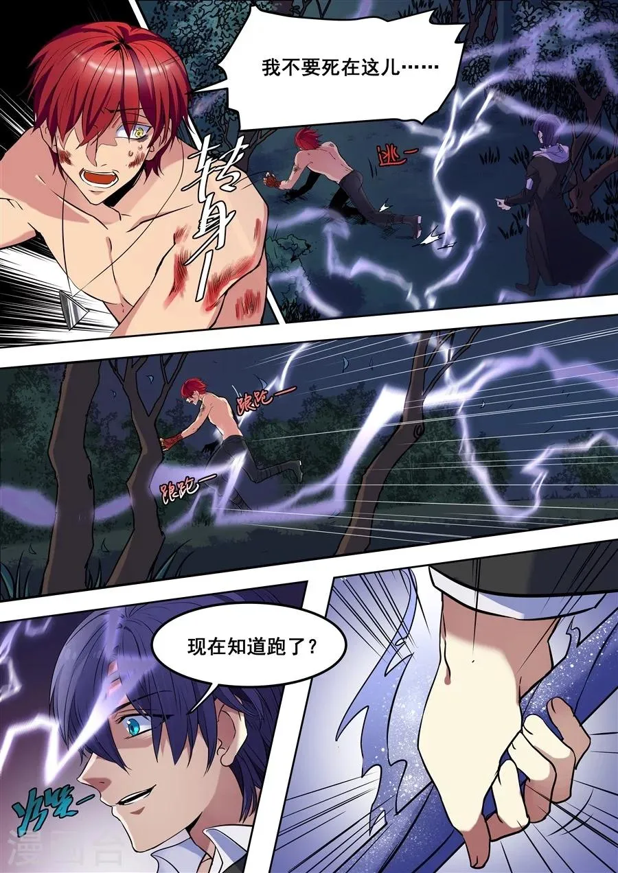 第91话 第4页