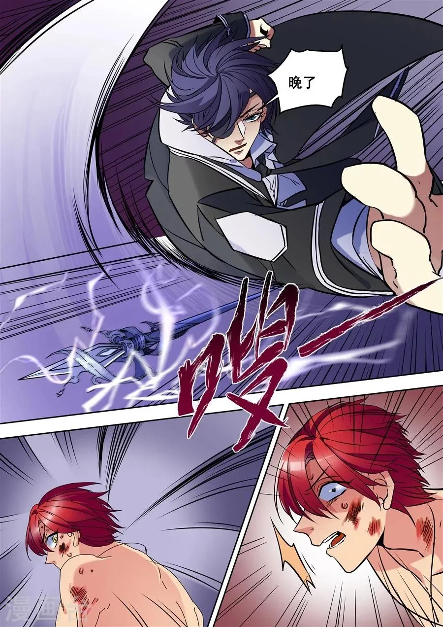 第91话 第5页