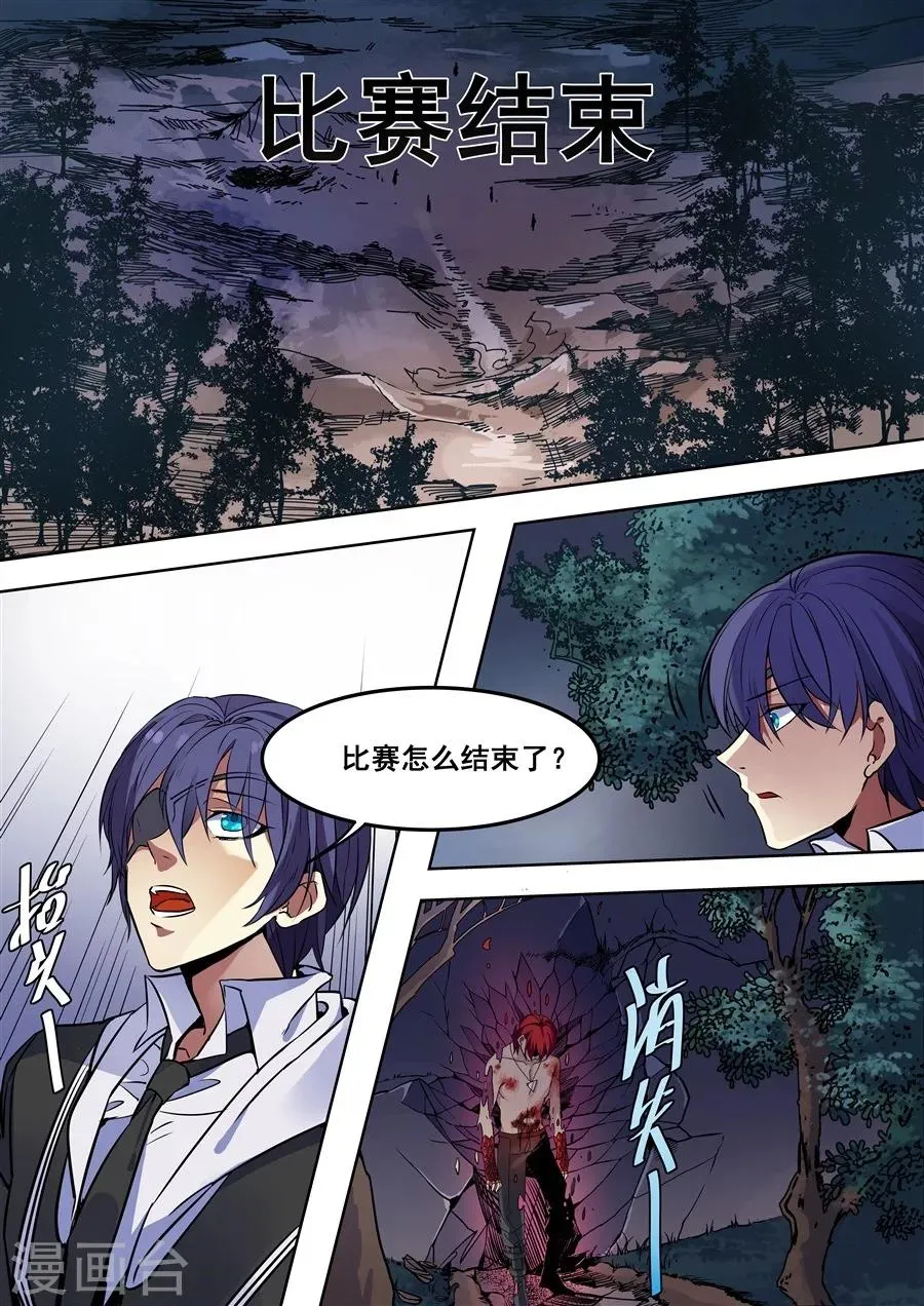 第91话 第8页