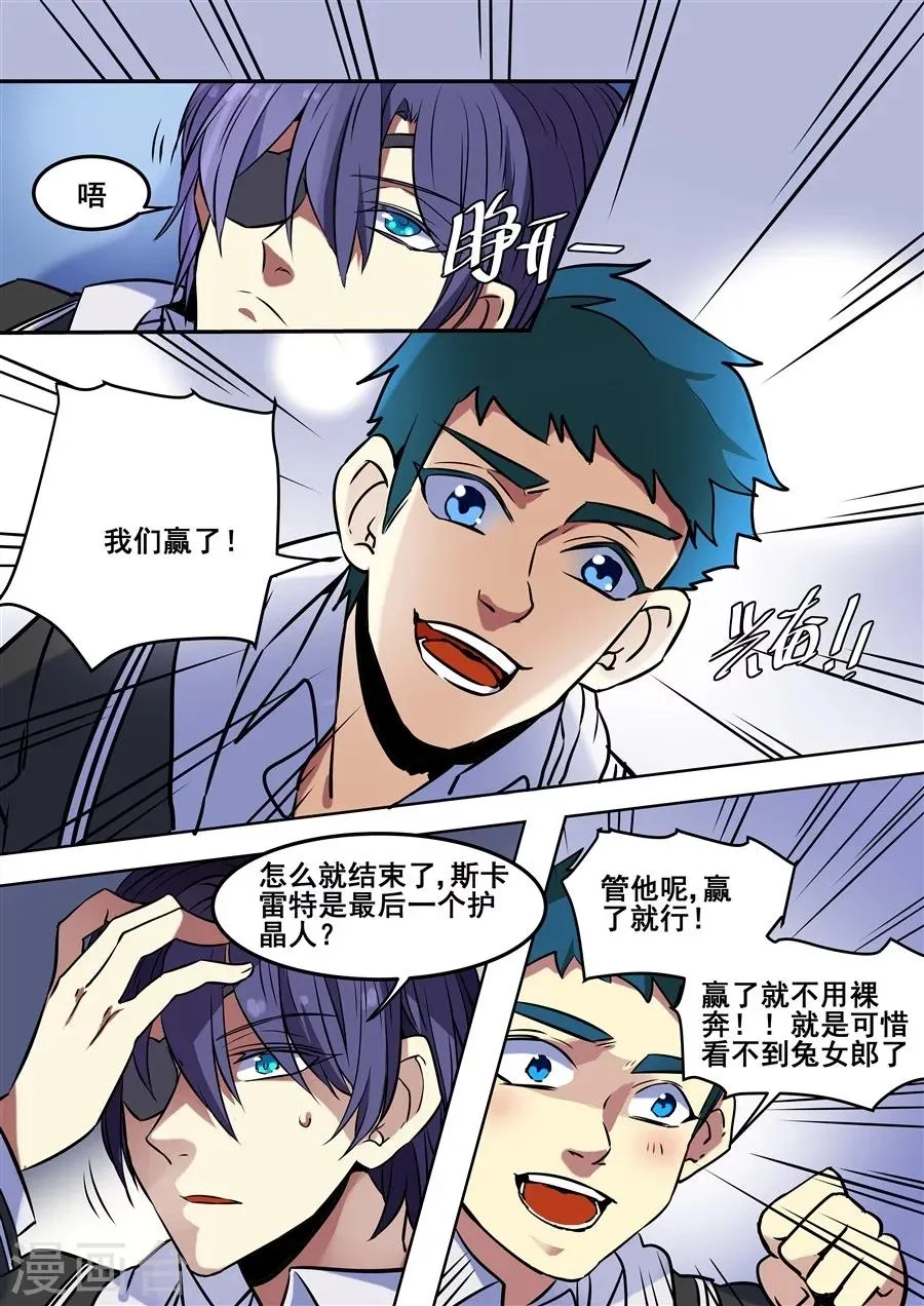 第91话 第10页