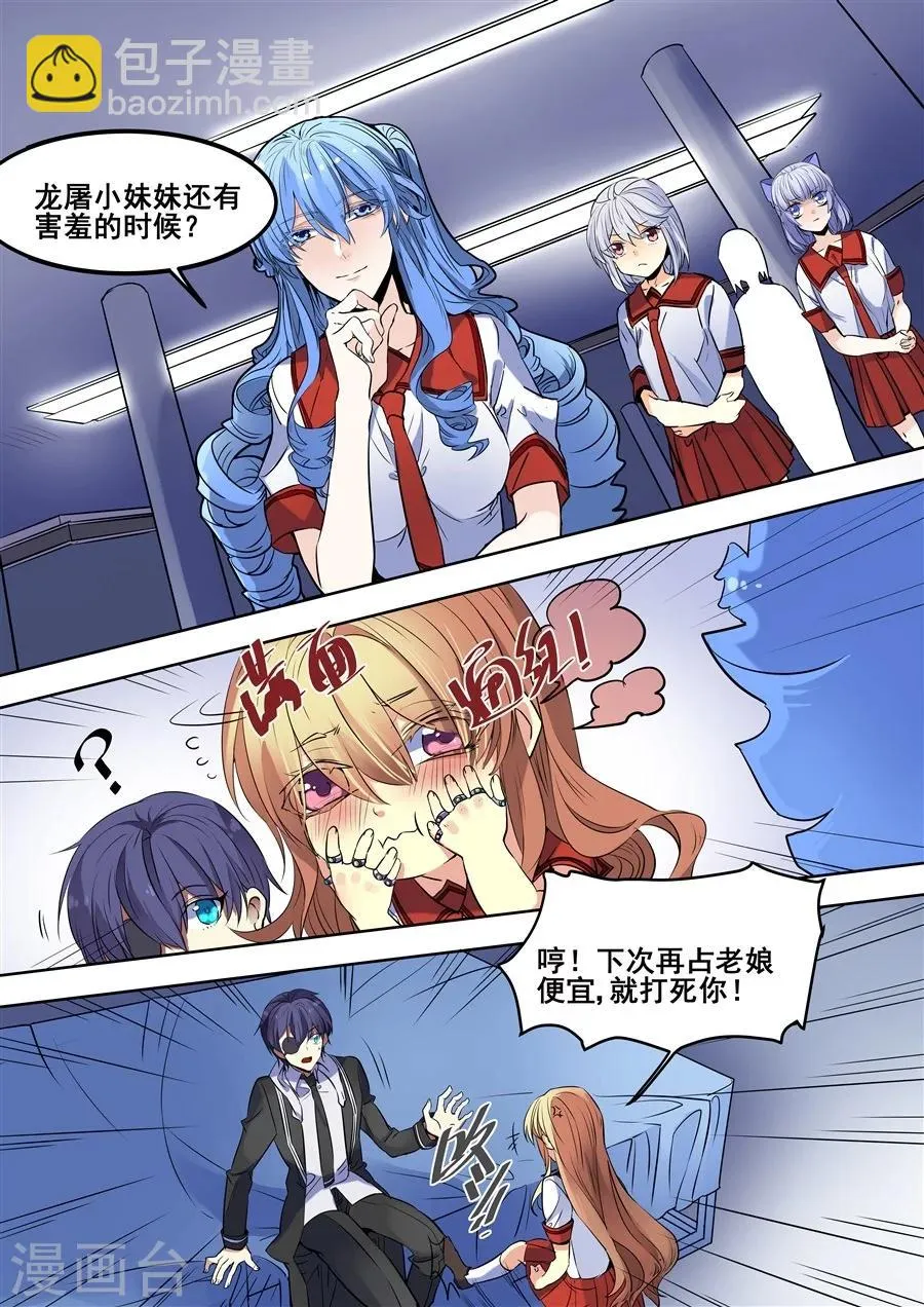 第91话 第12页